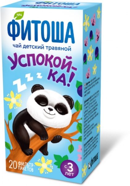 Изображение товара Фитоша №4 Успокой-ка Чай детский травяной №20 Фитоша №4 Успокой-ка Чай детский травяной №20 фотография