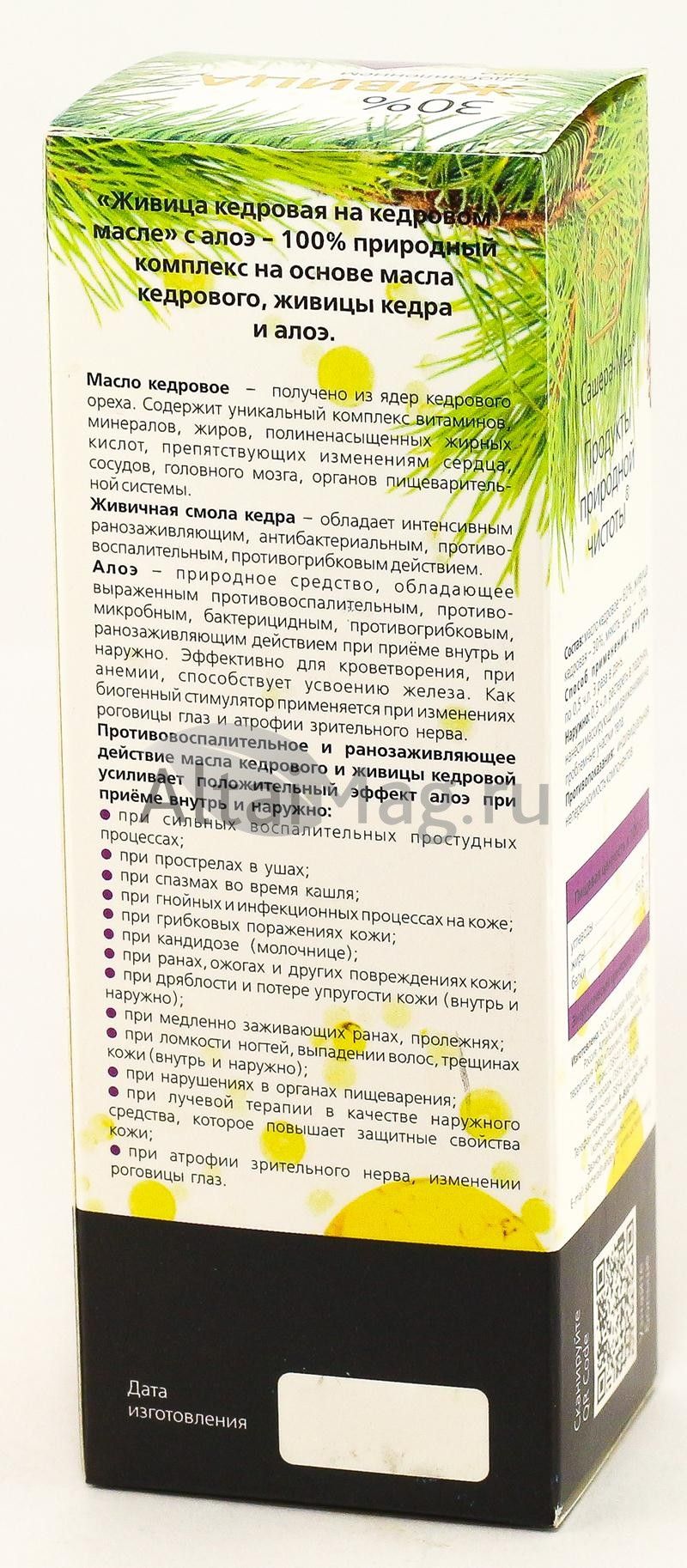 Живица на кедровом масле с алоэ, 100 мл цена в Усть-Каменогорска – купить,  описание, инструкция, состав, отзывы, фото