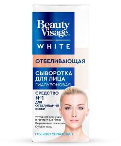 Сыворотка для лица Отбеливающая Beauty Visage White 30мл