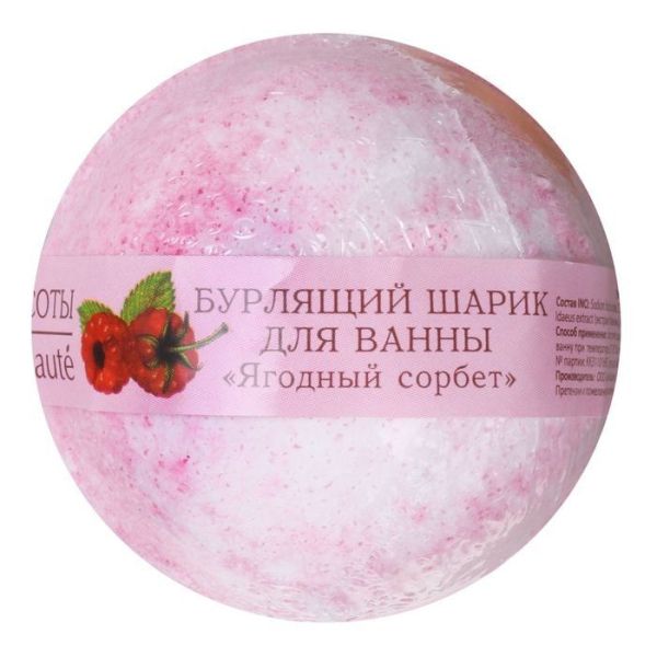 Изображение товара Кафе Красоты Шар для ванны бурлящий Ягодный Сорбет 120гр Кафе Красоты Шар для ванны бурлящий Ягодный Сорбет 120гр фотография
