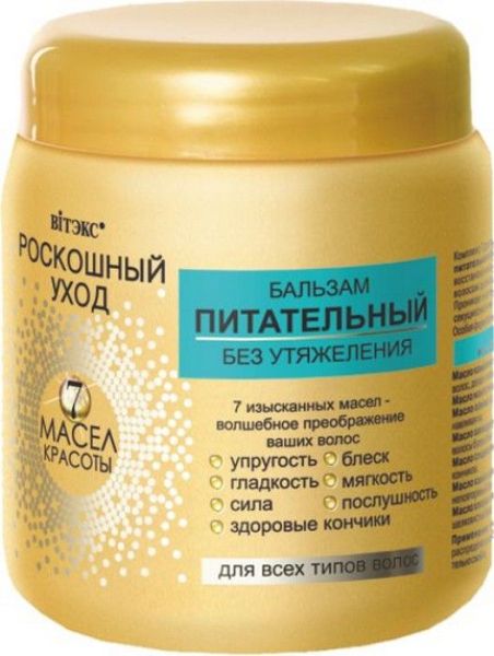Изображение товара Бальзам питательный Белита роскошный уход 7 масел красоты для всех тип волос 450мл Бальзам питательный Белита роскошный уход 7 масел красоты для всех тип волос 450мл фотография