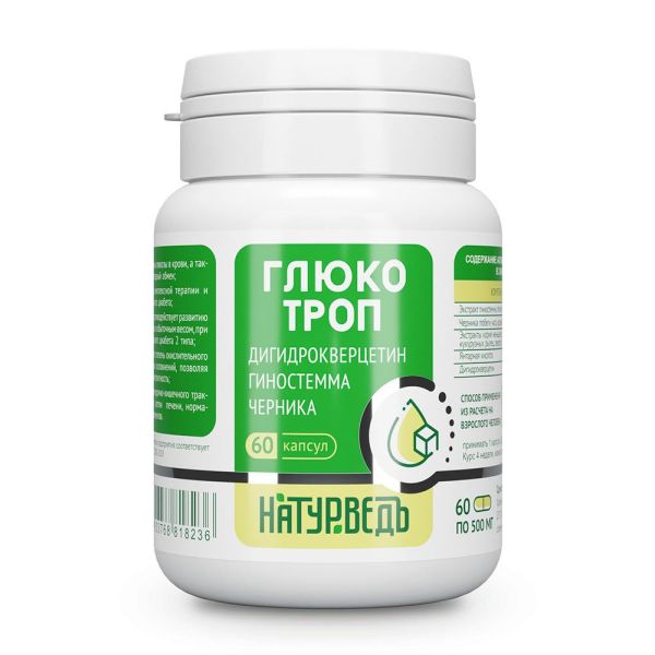 Изображение товара Глюкотроп Натурведъ №70 Алтаведъ №60 Глюкотроп Натурведъ №70 Алтаведъ №60 фотография