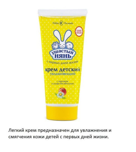 Изображение товара Детский увлажняющий крем Ушастый нянь 100 мл Детский увлажняющий крем Ушастый нянь 100 мл фотография
