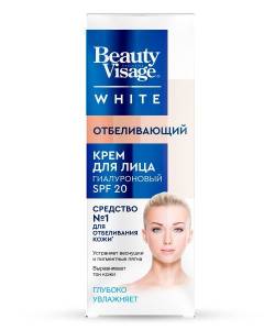 Крем для лица Отбеливающий Beauty Visage White 45мл