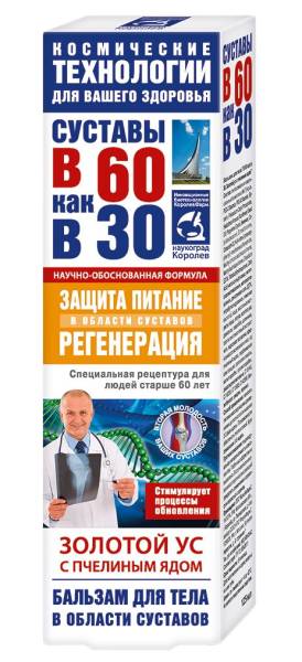 Изображение товара В 60 как в 30 Золотой Ус (пчелиный яд) бальзам для тела 125мл В 60 как в 30 Золотой Ус (пчелиный яд) бальзам для тела 125мл фотография