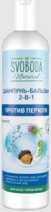 Шампунь-бальзам 2в1 Свобода Против перхоти 430мл