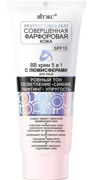 Изображение товара BB крем для лица с люмисферами SPF 15 50мл BB крем для лица с люмисферами SPF 15 50мл фотография