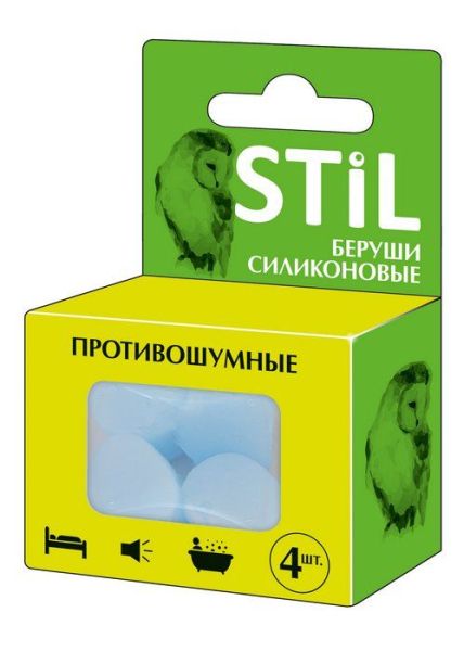 Изображение товара Беруши Stil противошумные из силикона 4шт Беруши Stil противошумные из силикона 4шт фотография