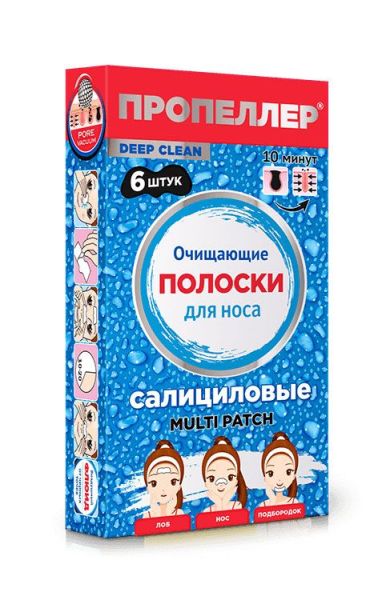 Изображение товара Полоски Пропеллер очищающие для носа, лба, подбородка салициловые №6 Полоски Пропеллер очищающие для носа, лба, подбородка салициловые №6 фотография